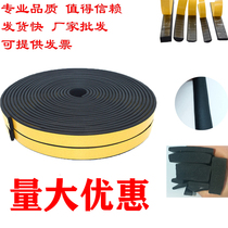 EPDM distribution cabinet box sealing strip EPDM foam strip sheet metal flat tape self-adhesive strip 15 * 3mm