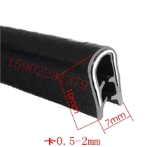 U-shaped edging iron strip edge protection strip card 1mm decorative strip skeleton U-shaped mouth protection door and window rubber strip rubber