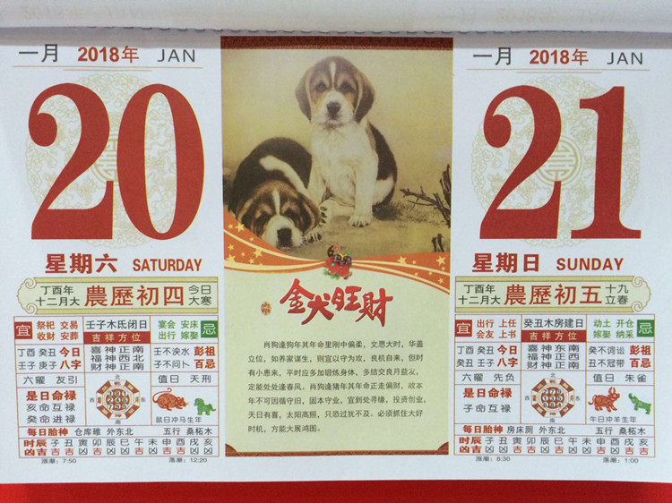 2018年双日历批发有宜忌日期大字挂历定制公