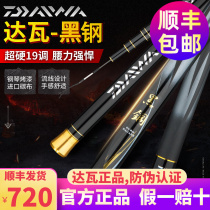 Imported Dawa Black Steel Fishing Rod 19-tuned Black Pit Rod Fly Copied Dh10 million Watt Super Light Superstrike Carp Carp Flau Fei Tai Fishing Rod