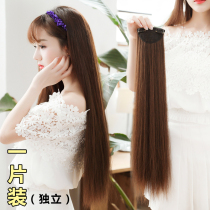Wig receiving piece simulation hair one-piece wig piece female long straight hair invisible invisible long hair fluffy lifelike