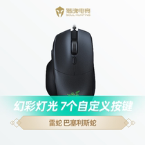 Razer Razer Barcelis Snake Standard edition 6400 computer gaming wired gaming mouse lol eat chicken macro