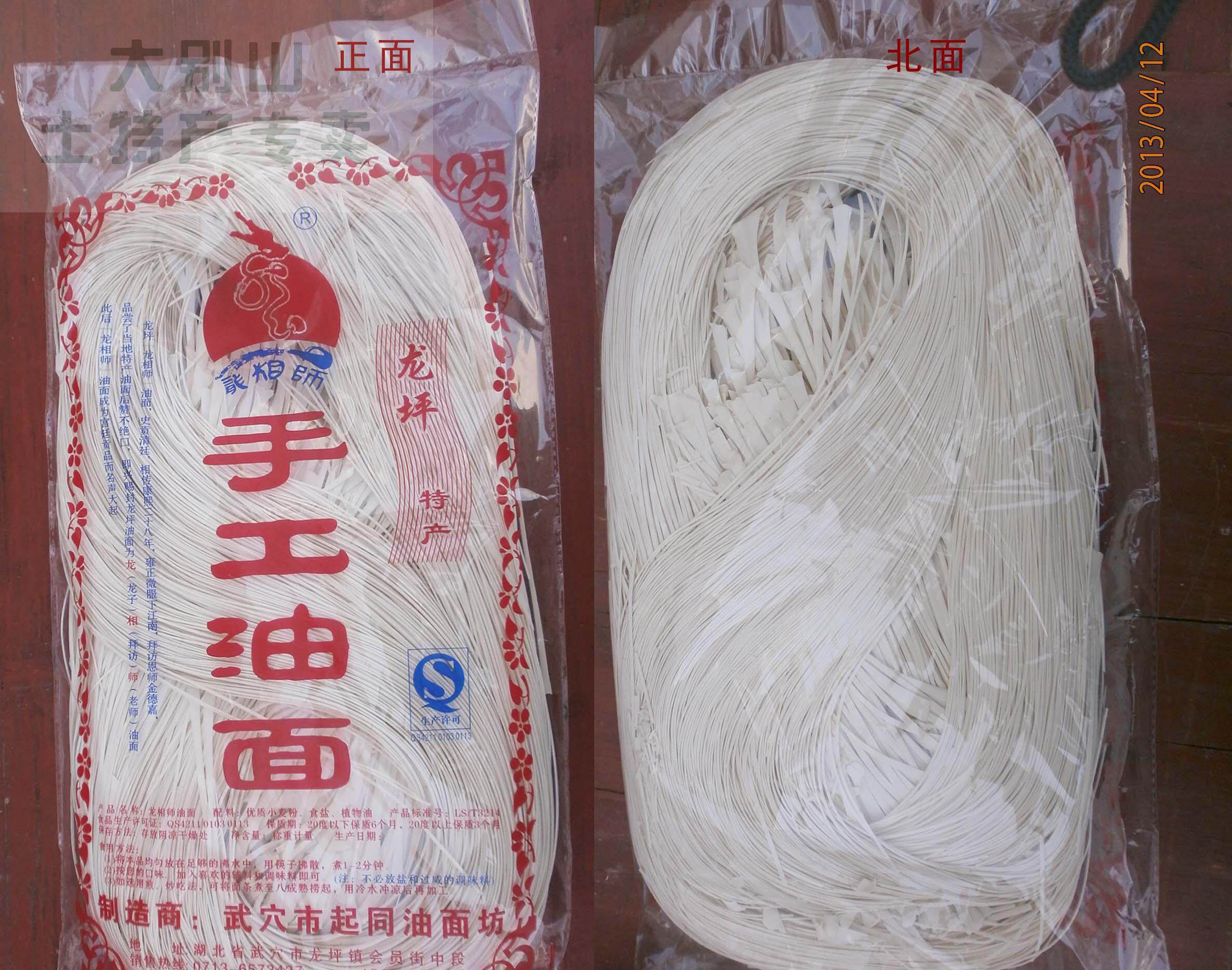 "龙坪油面"是湖北武穴市的传统特色产品,又称武穴