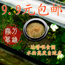 DapTOP buoyancy feeding circle aqua grass cylinder fish tank tropical fish food and fish food feeding tool