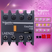 Schneider LA-EN22N LAEN22N Tesys E auxiliary contact module 2 open 2 closed original