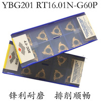 Zhuzhou diamond internal and external thread CNC blade YBG201 205 RT16 01N RT16 01W G60P