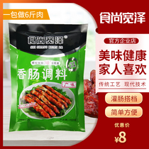 Guangwei fragrant intestines seasoning Cantonese sausage air-dried small sweet sausage rose sausage 6kg for sale