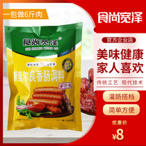 Taiwan Roasted Orlée honey sausage seasoning roasted sausage for childrens crispy sausage