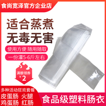 Plastic casings homemade sausage household childrens Sausage Ham banana pine egg egg skin egg sausage food grade