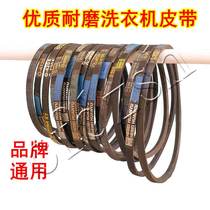  Brand new original universal wave wheel washing machine O-belt V-belt Conveyor belt Motor motor drive belt