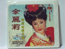 Genuine Teochew opera aria Yu Lili 2-disc VCD box set