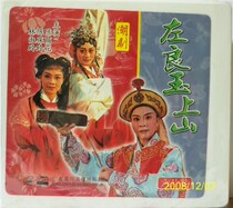 Genuine Fujian Teochew Opera Zuo Liangyu Up the Mountain Chen Yinhua Chen Menghua 6VCD