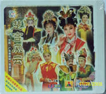 An out-of-print Teochew Opera The Storm of the Palace of Chu 2DVD economical version without packaging Zhang Yihuang Tang Lijuan Lin Yanyun