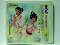 Shuangzhan Mall Genuine Teochew Opera Little Plum Blossom Huang Xiaojia 6 Jiangchu Bangkok 3-disc VCD Boxed