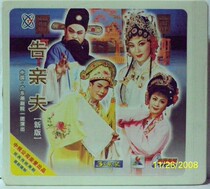 Double Exhibition Mall Genuine Teochew Opera Troupe New Version Telling Her Husband 3VCD Zhang Yihuang Lin Chufa
