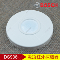 Bosch ceiling infrared detector DS936 thin indoor mobile anti-theft alarm probe all-round 360 degrees