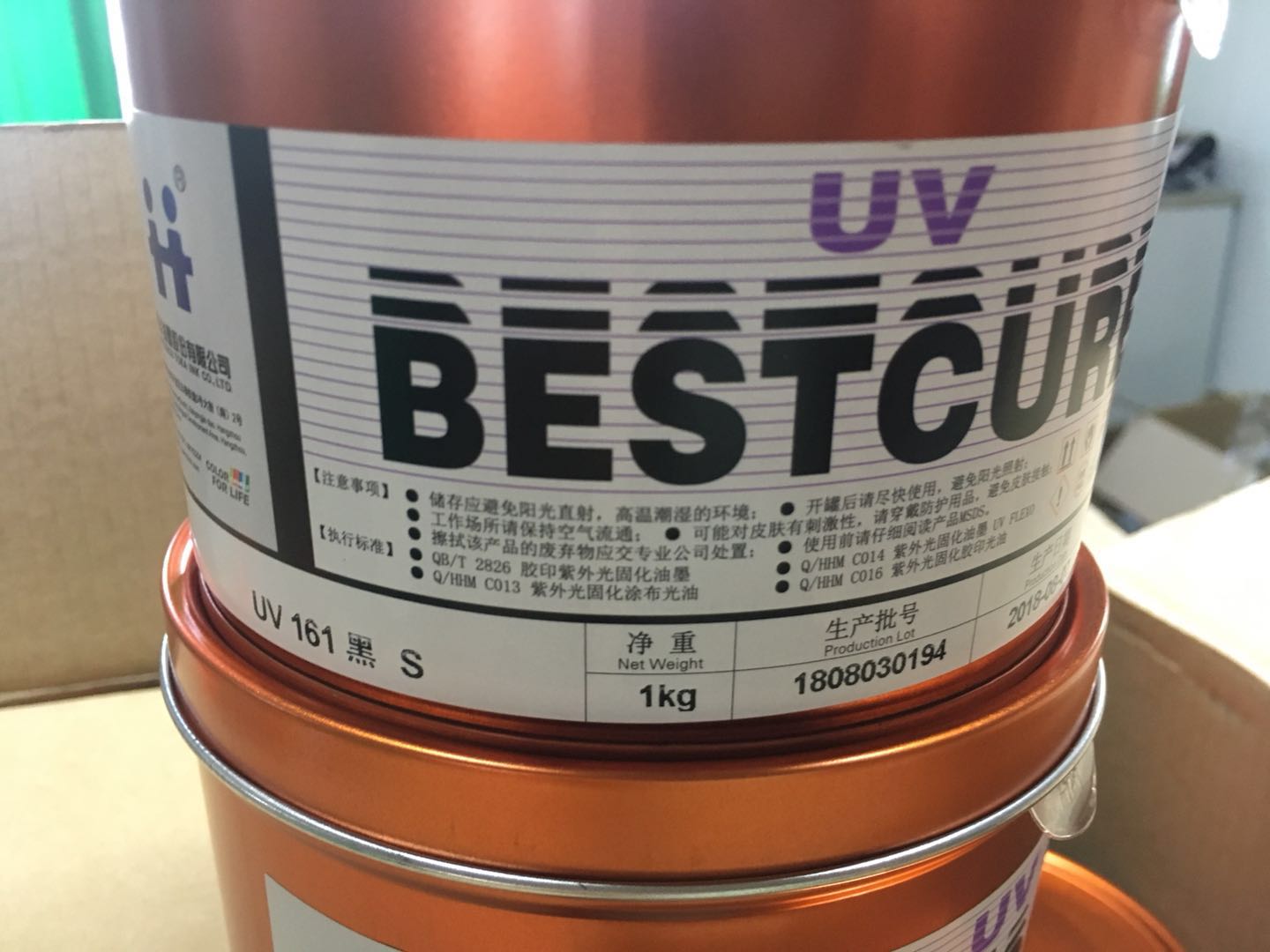 Hanghua UV ink UV161 ink UV curing UV ink color complete new packaging Welcome to consult