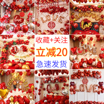 Net Red Mans room whole house wedding room decoration set simple atmosphere New House wedding wedding balloon romantic decoration