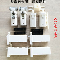 Old-fashioned folding door accessories old small folding door accessories complete set of sliding door pulley fixing set of old