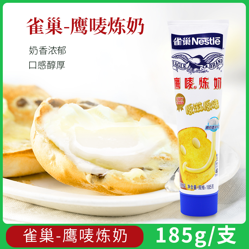 nestle eagle brand condensed milk condensed milk original condensed milk egg tart milk tea a bread sago baking ingredients 185g