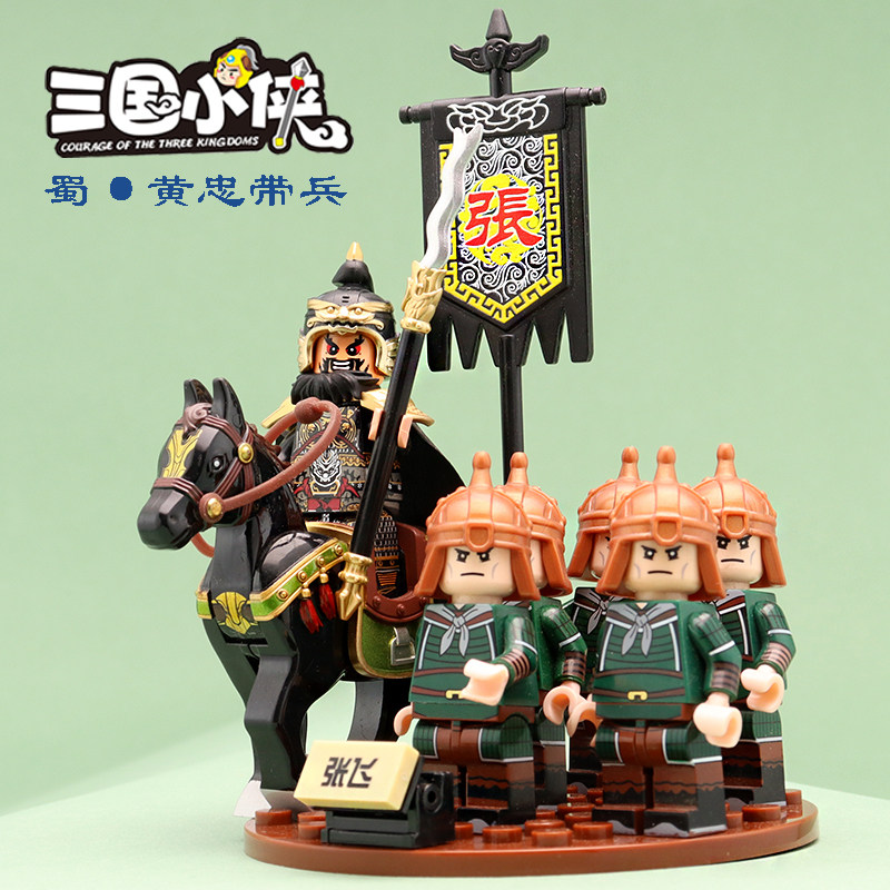 三國小俠古代士兵積木關羽劉備張飛人仔珍藏版拼插玩具迪庫出品