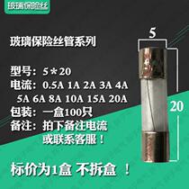Glass bao xian guan si 5X20 0 1A 1A 2A 3A 4A 5A 6A 7A 8A 10A 15A 20A25A