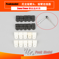 Nylon rocker head rocker connector rudder surface tie rod connector (2MM 3MM steel wire)