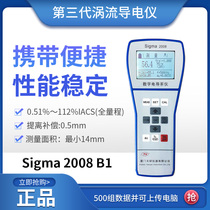 Sky Research Sigma2008B1 portable digital metal eddy conductivity meter metal conductivity meter