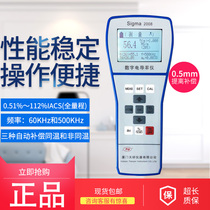 Sky Research Sigma2008B hand-held eddy current conductivity meter metal conductivity tester copper-aluminum conducting instrument