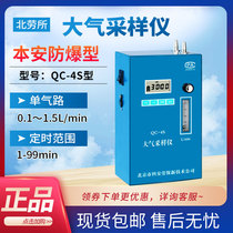 North Lawless QC-4S intrinsically safe explosion protection single path 0 1-1 5L min atmospheric sampling instrument with bracket