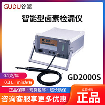 Valley Ferry GD2000S Smart Halogen Detector Snow type refrigerant sniffing meter refrigerant pick up leak meter