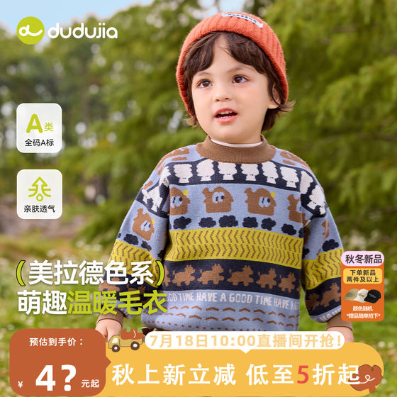 Baby knitted sweater autumn boy sweater new girls top fashionable children's clothes fashionable autumn children's clothing new
Baby knitted sweater autumn boy sweater new girls top fashionable children's clothes fashionable autumn children's clothing new