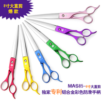 Meideng pet beauty scissors 8 inch aluminum alloy handle straight cut MAS-85 dog hair repair special cut
