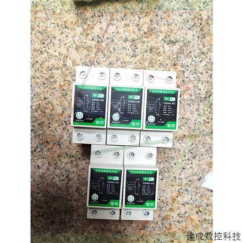 협상 가능한 Yiweilian Wi-Fi 스마트 스위치, 모델 ZQM4G-63E, 63A, 22 협상 가능한 Yiweilian Wi-Fi 스마트 스위치, 모델 ZQM4G-63E, 63A, 22