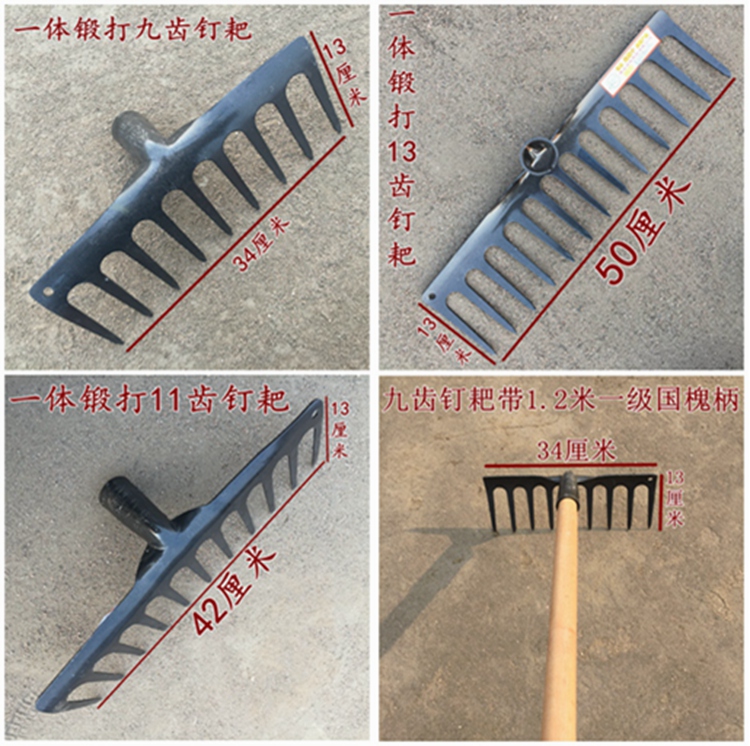 农用九齿钉耙 铁耙子平地 翻松土木柄钉耙整地工具搂草树叶钢耙子