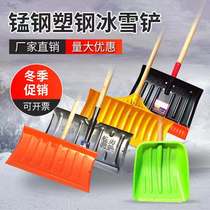 Snow pusher Outdoor snow pusher snow clearing shovel snow shovel snow shovel artifact large agricultural thickened plastic snow shovel tool