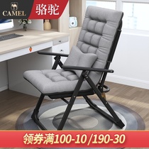 Camel recliner folding chair dormitory lunch break home Leisure back chair lazy beach outdoor student e-sports chair