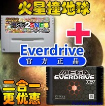 SD2SNES plus MEGA EVERDRIVE X7 two-in-one suit