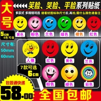 Large Size 5cm 6cm Smiley Face Crying Face Sticker Round Smile Reward Self-adhesive Sticker Plastered