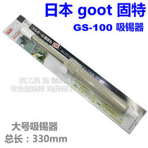Original imported Japanese GOOT tin sucker GS-100 anti-static tin suction gun