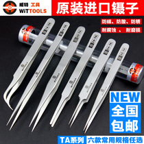 WIT Witt TA tweezers Special pointed frosted anti-static curved cell eyebrows black head clip stainless steel birds nest tweezers