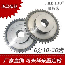 Chain wheel 6 points 12A10-30 gear Chain gear Single row industrial chain wheel custom processing Transport chain wheel