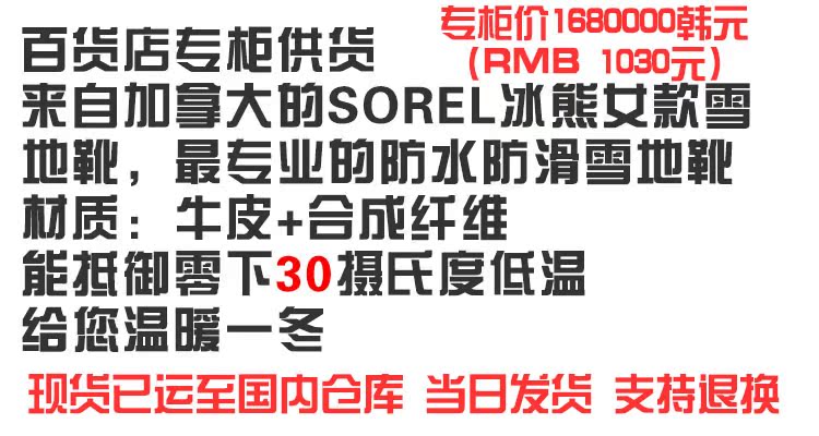 加拿大機場有愛馬仕嗎 韓國正品國內現貨加拿大SOREL北極熊冰熊 牛皮保暖系帶 雪地靴 女 加拿大lv便宜