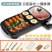 Household electric hot pot multifunctional barbecue machine Korean cooking pot smokeless baking tray electric shabu pan frying whole indoor