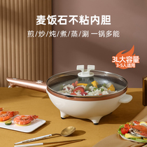 Multifunctional electric wok integrated cooking pot home rice Stone non-stick electric cooker high-power dormitory Indoor