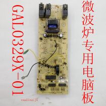Galans Microwave oven computer board GAL0329X-01