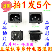 5 soybean milk mechanical cooker three - hole font power supply without ear base welding ink iron foot