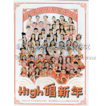 High singing New Year 1DVD Childrens Lunar New Years Lunar New Years Eve album 2020