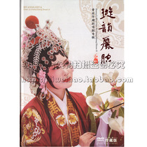 Genuine 2019 Huang Lihua Tide Opera Singing Cavity Album Xuan Rhymes CAVITY 1DVD REFINED