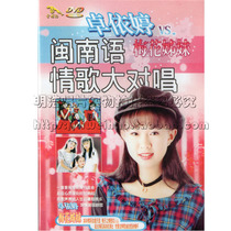 (Gold Disc Leopard genuine)Zhuo Yiting Lin Zhenghua Hokkien love song duet 1DVD free from loss of ambition